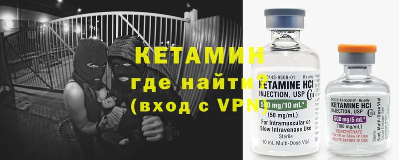 Кетамин VHQ  Починок 