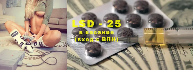 LSD-25 экстази кислота  Починок 